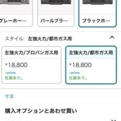 取引中　ガステーブル　の画像
