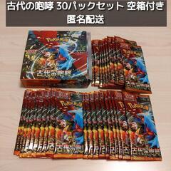 ポケカ 古代の咆哮 未開封パック30パックセット ポケモンカード...