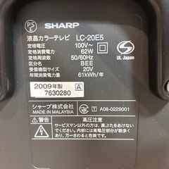 SHARP AQUOS　20インチ液晶テレビの画像