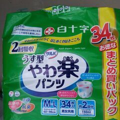 定価の7割引き!　白十字やわ楽紙パンツ34枚入り　Mサイズ