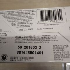 未使用 フィルプス 電動歯ブラシ 電動 歯ブラシの画像