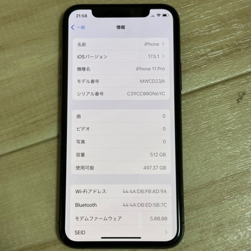 iPhone11pro 512GB SIMフリー