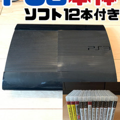 PS3 CECH 4200B 本体 (ソフト12本付き) 