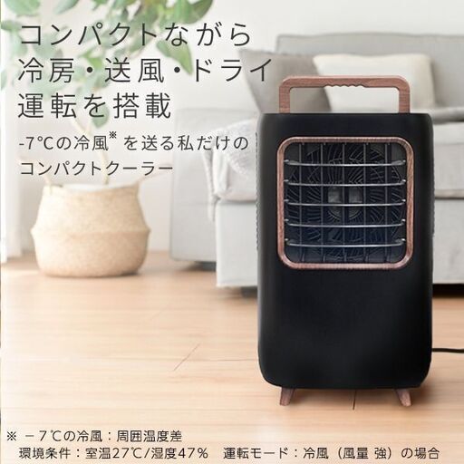 山善コンパクトクーラーYEC-M03