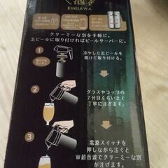 超音波 ビール コップ クリーミーサーバー 泡立て ビヤガーデン...