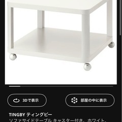 TINGBYの中古が安い！激安で譲ります・無料であげます｜ジモティー