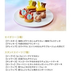 【女性主催】イーブイフレンズアフタヌーンティー会＆渋谷ポケセンに行こう🚶❣️定員10名 - 港区