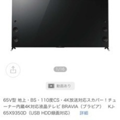 破格の値段‼️ 早い者勝ち‼️SONY テレビ