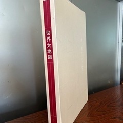 世界大地図 2冊セットまとめ売り ユーキャン 本　の画像