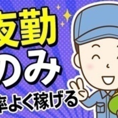 【ミドル・40代・50代活躍中】【大型ドライバーとして稼ぐなら当...
