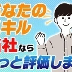【高収入】【安定収入+昇給賞与】経験者採用なので好条件の自動車整...