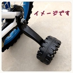 ꒰未使用꒱子供用自転車 補助輪 12～20インチ対応 転倒防止の画像