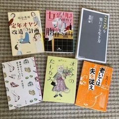 柴門ふみの中古が安い！激安で譲ります・無料であげます｜ジモティー