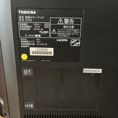 ジャンク品　東芝　32V テレビの画像