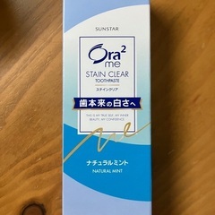 サンスター オーラツー  ステインクリア