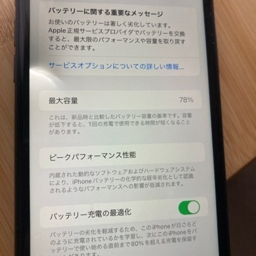 その他 iphone11 64G