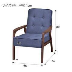 ニトリの天然木フレームの1人掛けソファ(ルッキ2KD BL MBR)の画像