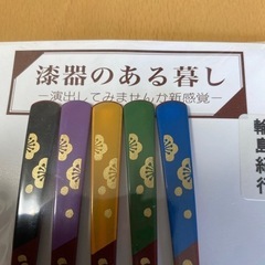 輪島塗 カトラリーの画像