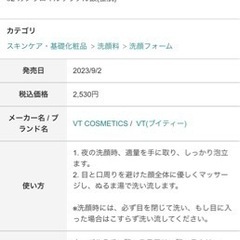 リードル　S クレンザーの画像