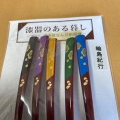 輪島塗 カトラリーの画像