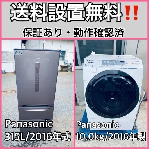 送料設置無料❗️業界最安値✨家電2点セット 洗濯機・冷蔵庫
