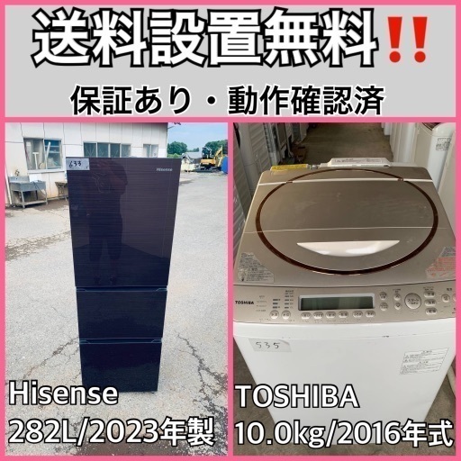 超高年式✨送料設置無料❗️家電2点セット 洗濯機・冷蔵庫