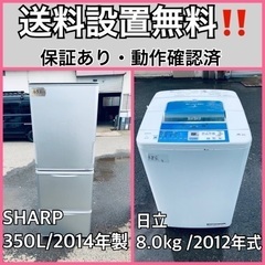 送料設置無料❗️業界最安値✨家電2点セット 洗濯機・冷蔵庫