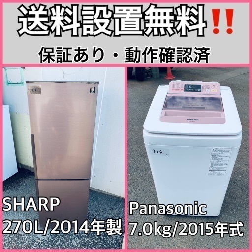 送料設置無料❗️業界最安値✨家電2点セット 洗濯機・冷蔵庫