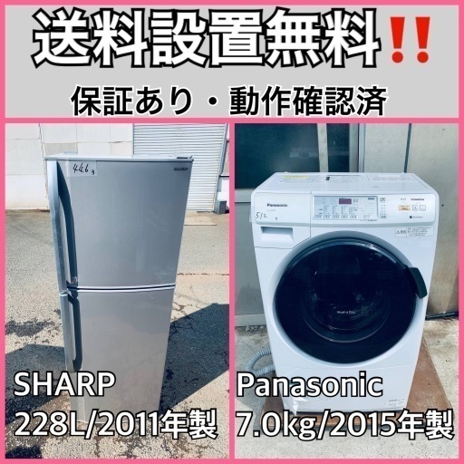 送料設置無料❗️業界最安値✨家電2点セット 洗濯機・冷蔵庫