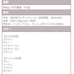 家具 寝具 マットレスの画像