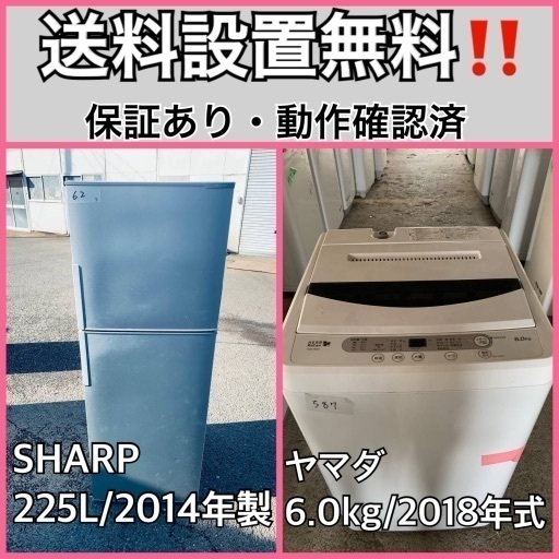 送料設置無料❗️業界最安値✨家電2点セット 洗濯機・冷蔵庫