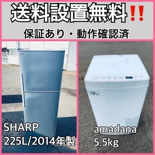 送料設置無料❗️業界最安値✨家電2点セット 洗濯機・冷蔵庫