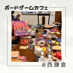 7/23火  ボードゲームカフェやります