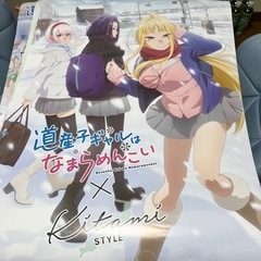 このポスターもってる方、譲ってください！！！(切実)