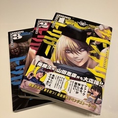 ザ　ヒステリックトリガー 1-3巻