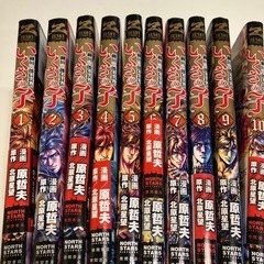 いくさの子　1-10巻の画像