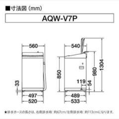 AQUA　洗濯機　AQW-V7M（W）の画像