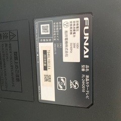 フナイ 24V型 液晶テレビ の画像