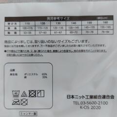 男児 肌着の画像