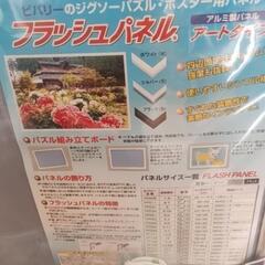 パズルパネル①の画像