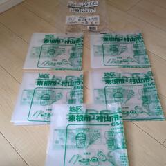  指定 ゴミ袋