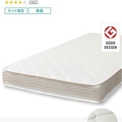 家具 寝具 マットレス