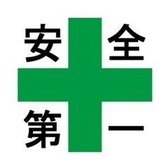 古屋解体メンバー募集！