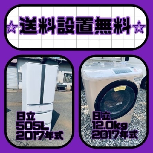 もってけドロボウ価格⭐️送料設置無料❗️冷蔵庫/洗濯機⭐️限界突破価格⭐️2点セット