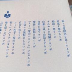 気くばりのツボの画像