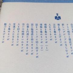 気くばりのツボの画像