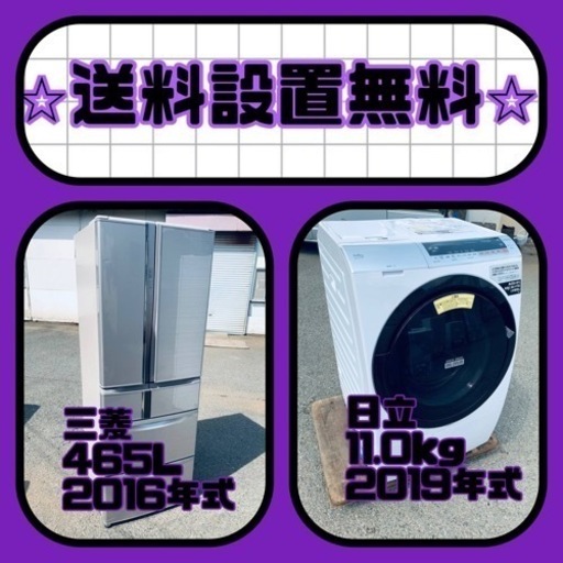 送料設置無料❗️新生活応援セール⭐️初期費用を限界まで抑えた冷蔵庫/洗濯機セット