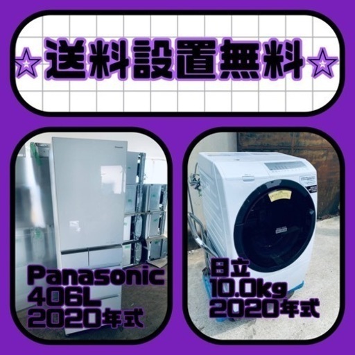 この価格はヤバい❗️しかも送料設置無料❗️冷蔵庫/洗濯機の⭐️大特価⭐️2点セット♪
