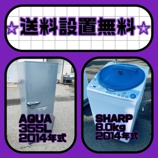 送料設置無料❗️⭐️人気No.1⭐️入荷次第すぐ売り切れ❗️冷蔵庫/洗濯機爆安セット