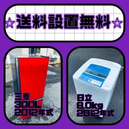 大特価‼️送料・設置無料❗️冷蔵庫\u0026洗濯機の2点セット